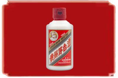 信阳烟酒回收茅台小可爱.jpg