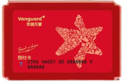 信阳烟酒回收华润万家购物卡.jpg